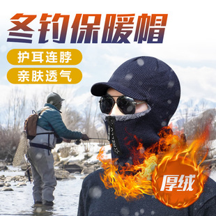 Winter Fishing Cap New Men's Thickened fleece-lined Luya One Wool Cap Winter Fishing Ice Fishing Cold-proof Warm Equipment