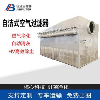 自洁式空气过滤器动力车间空气净化卫生级空气过滤器LFZK-500