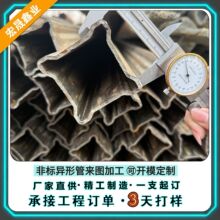 平椭圆铁管扇形三角面包管厂家批发家具展示架用异型钢管现货库存