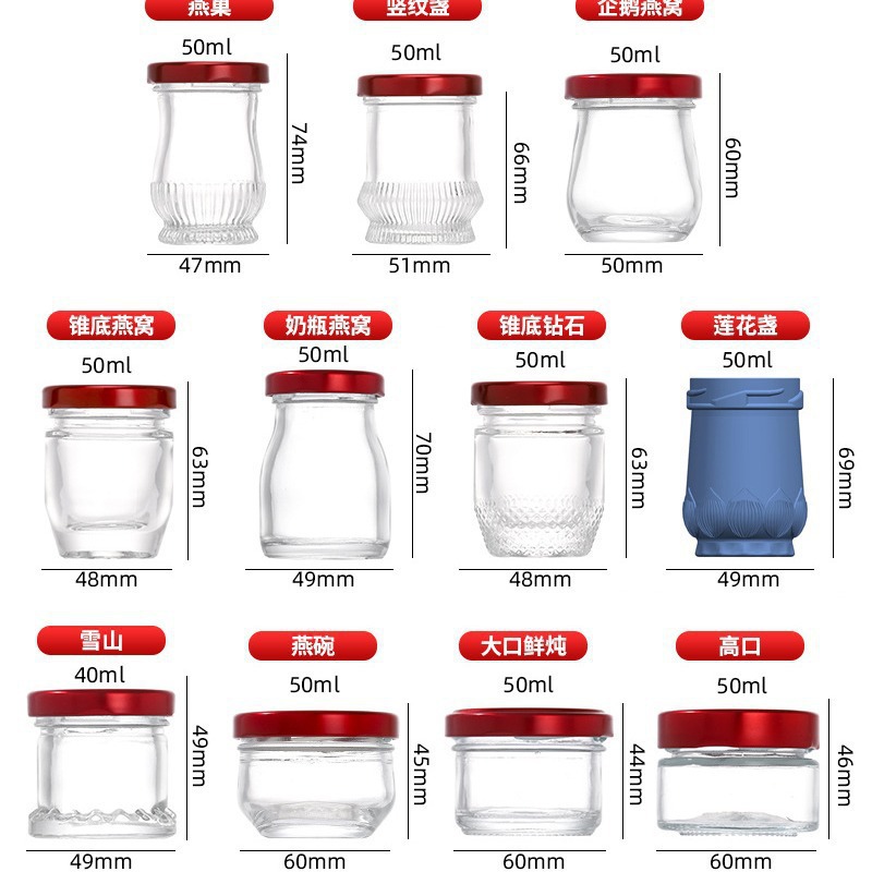 厂家批发燕窝瓶鲜炖可蒸煮分装瓶耐高温花胶鱼胶炖奶果酱玻璃瓶子