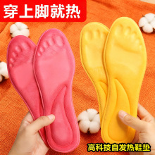 鞋垫冬季发热鞋垫恒温保暖鞋垫男士吸汗加厚鞋垫棉冬季加绒鞋垫