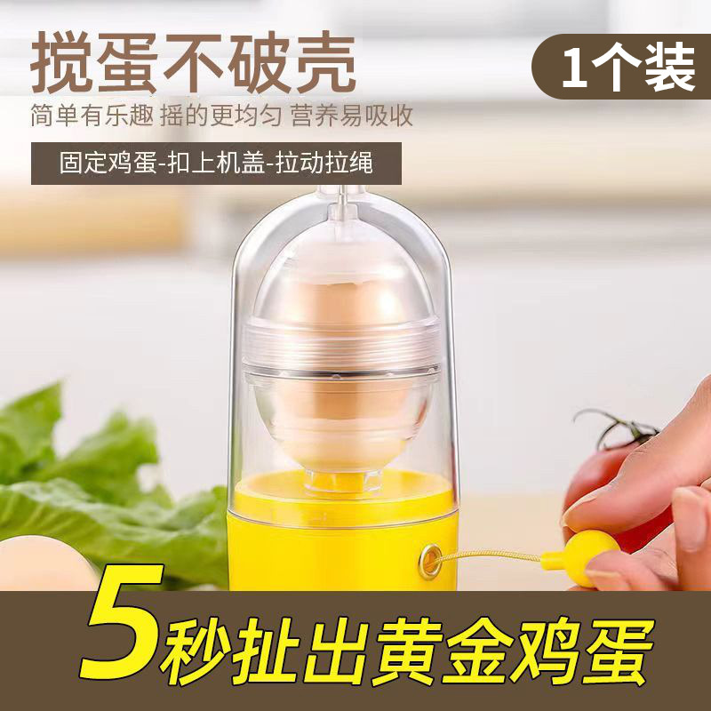鸡蛋甩蛋全自动摇蛋器神器扯淡扯蛋神器电动黄金混合早餐机匀蛋器|undefined
