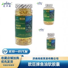 中老年艾力特牌鱼油软胶囊大豆磷脂胶囊钙维生素D软胶囊液体钙