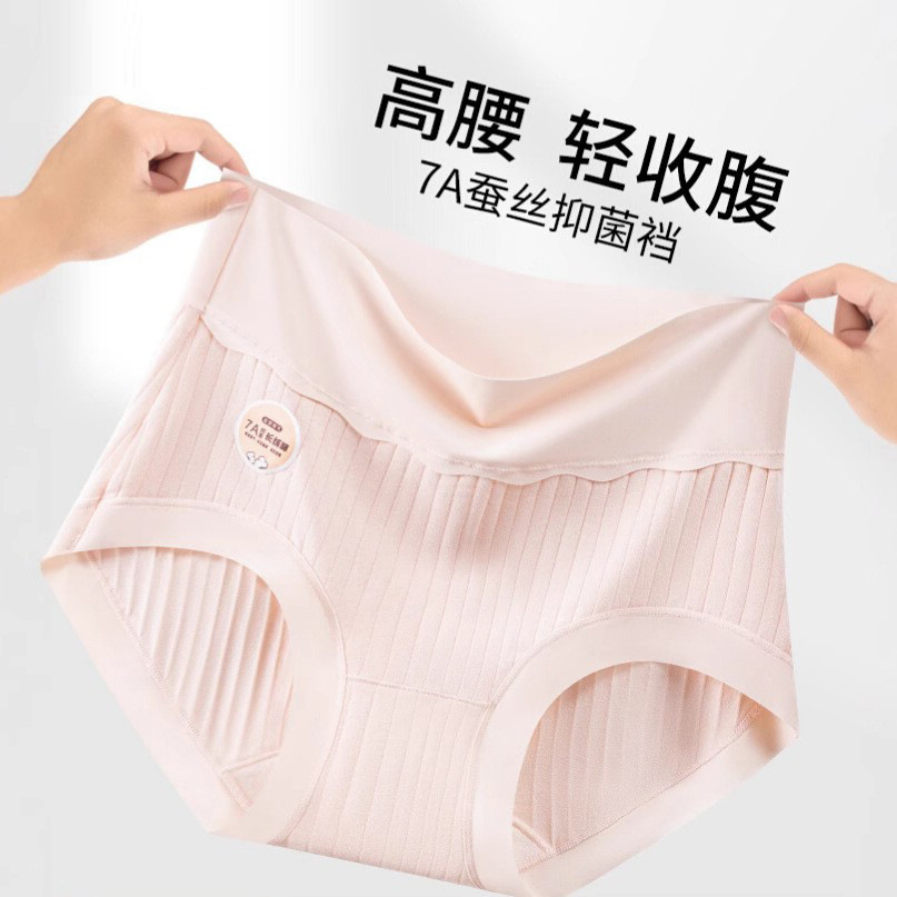 7A Mulberry Silk Antibacterial Large Size Women's Underwear Pure Cotton Seamless Antibacterial High Waist Abdominal Control Cotton New Briefs
