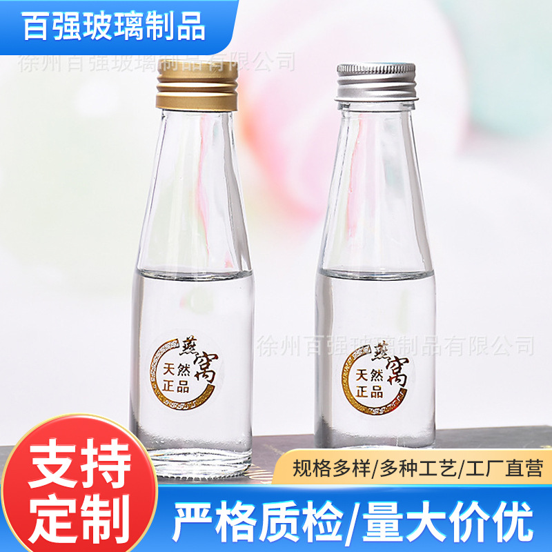 厂家直供即食透明燕窝瓶100ML铝盖加厚玻璃瓶酵素瓶圆柱形蜂蜜瓶