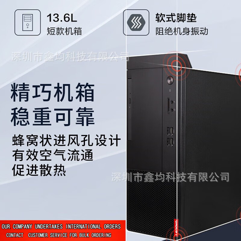 Lenovo Desktop Computer Qitian M460/M46R Commercial Office Drawing Desktop Computer Home Host Complete Set