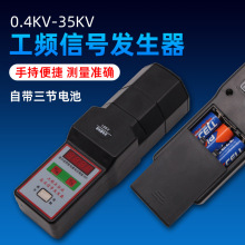 正弦波手持式电子工频高压信号发生器35kV便携式验电测电仪