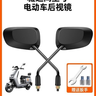 雅迪電動車后視鏡子通用副廠E8萊達電動車配件反光鏡電瓶車倒車鏡