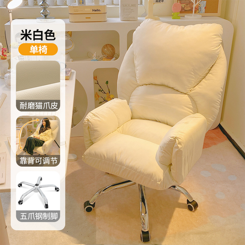 오프화이트 [고양이 긁는 가죽] 등받이 조절 가능