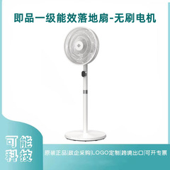 すぐに使用できる製品は、Mijia APP 電動ファン DC 可変周波数高風力家庭用フロアファンに接続されており、新しい第一レベルのエネルギー効率を備えています。