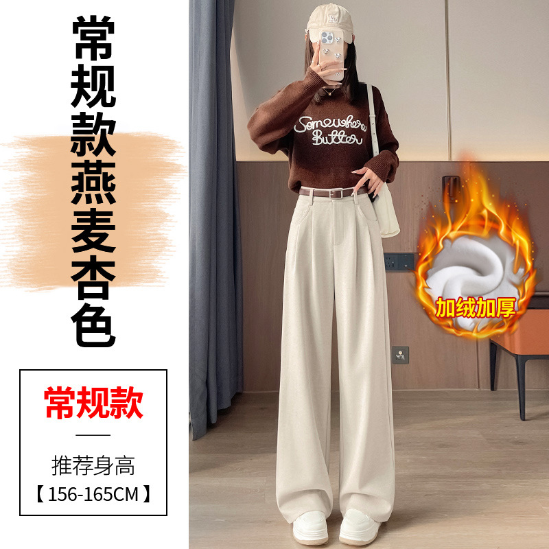 Oatmeal apricot regular style plus velvet