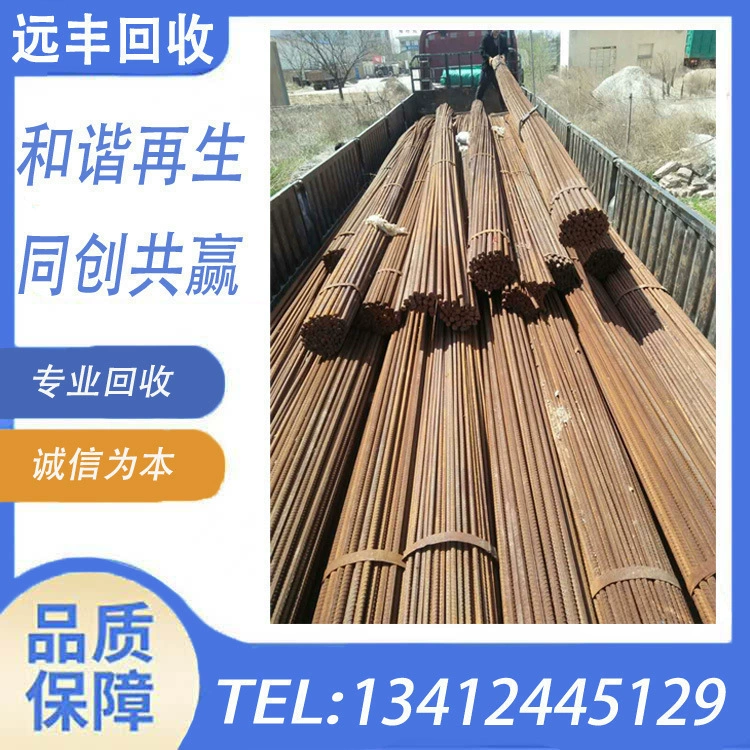 Дунгуань перерабатывает большое количество сварных труб, бесшовных труб, стальных прутков, уголковой стали, стальных профилей H и перерабатывает пригодный для использования инвентарный металл.