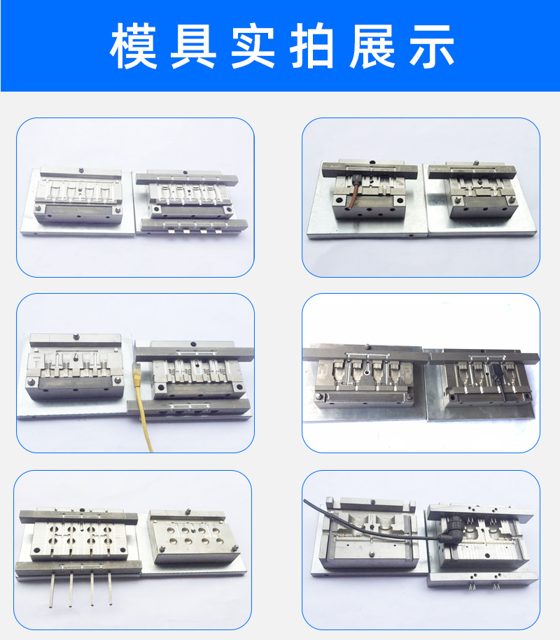 Factory supply USB injection mold DCAC plug mold middle card sr tail card data line vertical injection mold