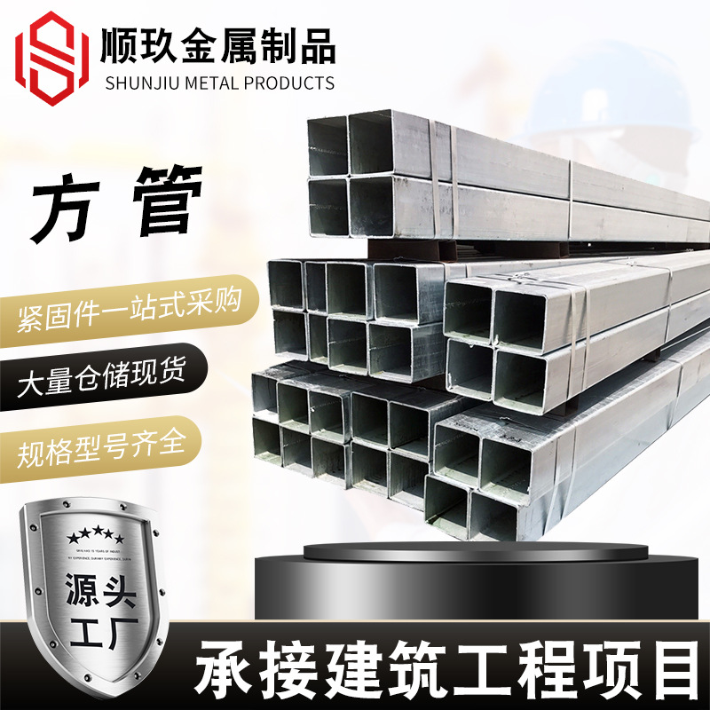 锌铝镁方管