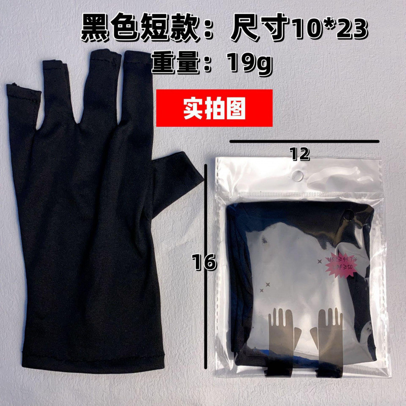 美甲手套露五指防烤黑美甲店工具触屏工作维修干活做指甲专用工具|undefined