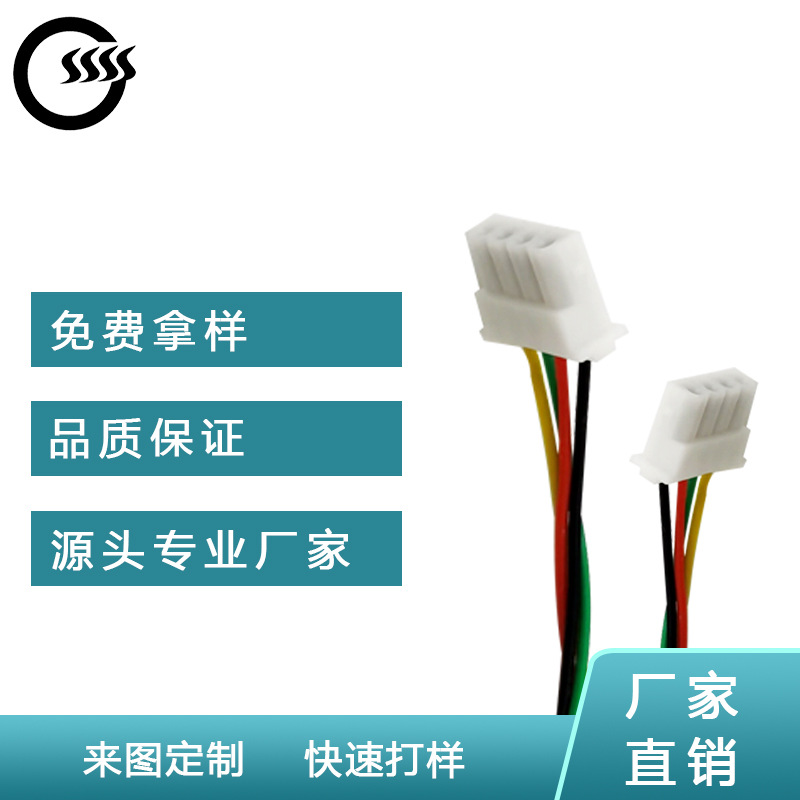 厂家直销空中对接线XH2p公母对接公头100mm母头