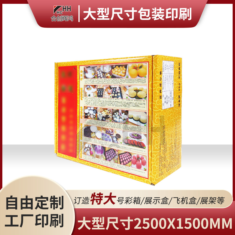 白卡纸折叠彩盒包装特产食品包装彩盒彩箱印刷广告折叠纸盒批发