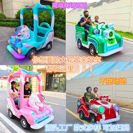 新款广场儿童碰碰车商用加蓬小汽车夜市摆摊定时亲子大轮子电瓶车
