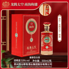 ��̨���v̫������53���u���Ͱ׾ƶY���b500ml/ƿ