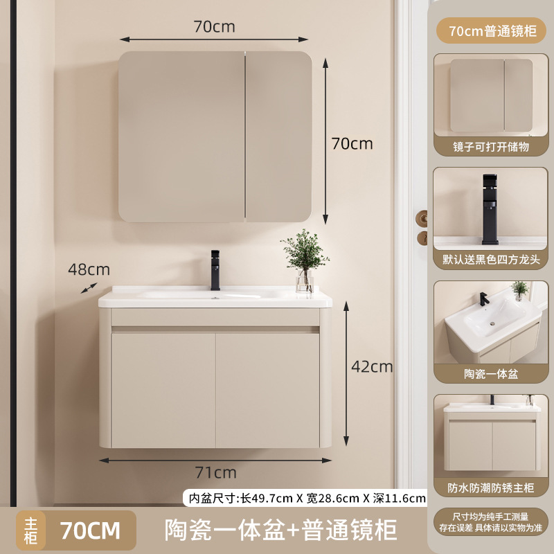 Gabinete de baño de panal de aluminio, gabinete de baño de viento crema, cerámica, lavabo con cajón, gabinete de baño, lavabo