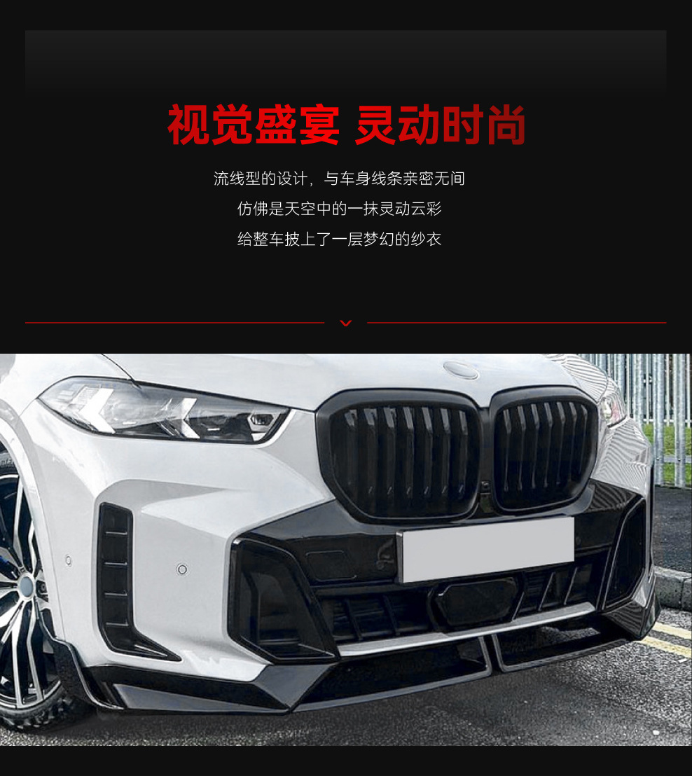 Suitable for 2023+ Bmw X5 G05 Lci m Sport Mp Model Dedicated Front Spoiler and Front Lip Surround Modification
