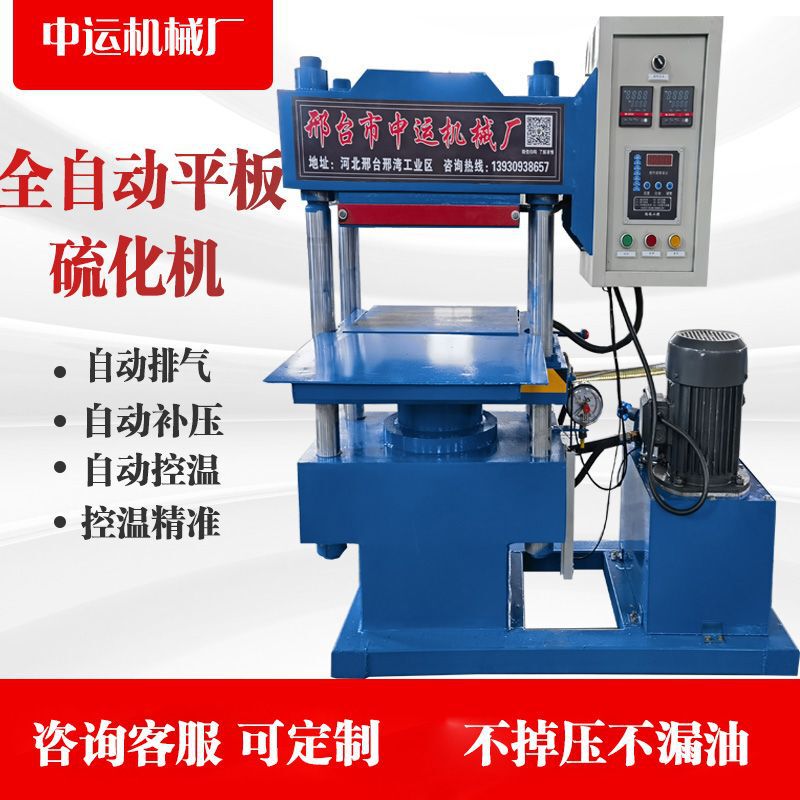 Laboratory Vulcanizer Small Vulcanizer Flat Silicone Vulcanizer Fully Automatic Vulcanizer Hot Compressor Pressure Machine