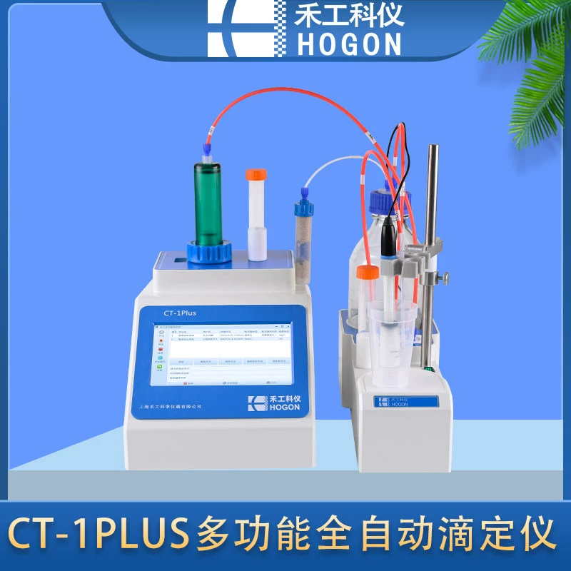 Потенциометрический титратор Hegong CT-1PLUS используется для измерения содержания марганца в литий-железо-фосфатном никель-кобальто-марганцевом триномном материале.
