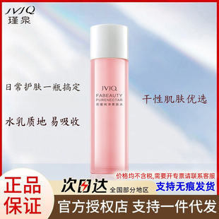 �Ȫ���ۼ������wˮ110ml ���ˮ�����̝�ˬ�wˮ��Ů�o�w��Ʒ