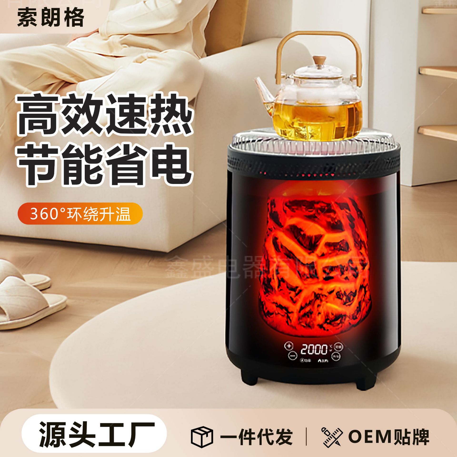德国品牌取暖围炉火焰速热家用全屋智能语音电暖器多功能煮茶炉