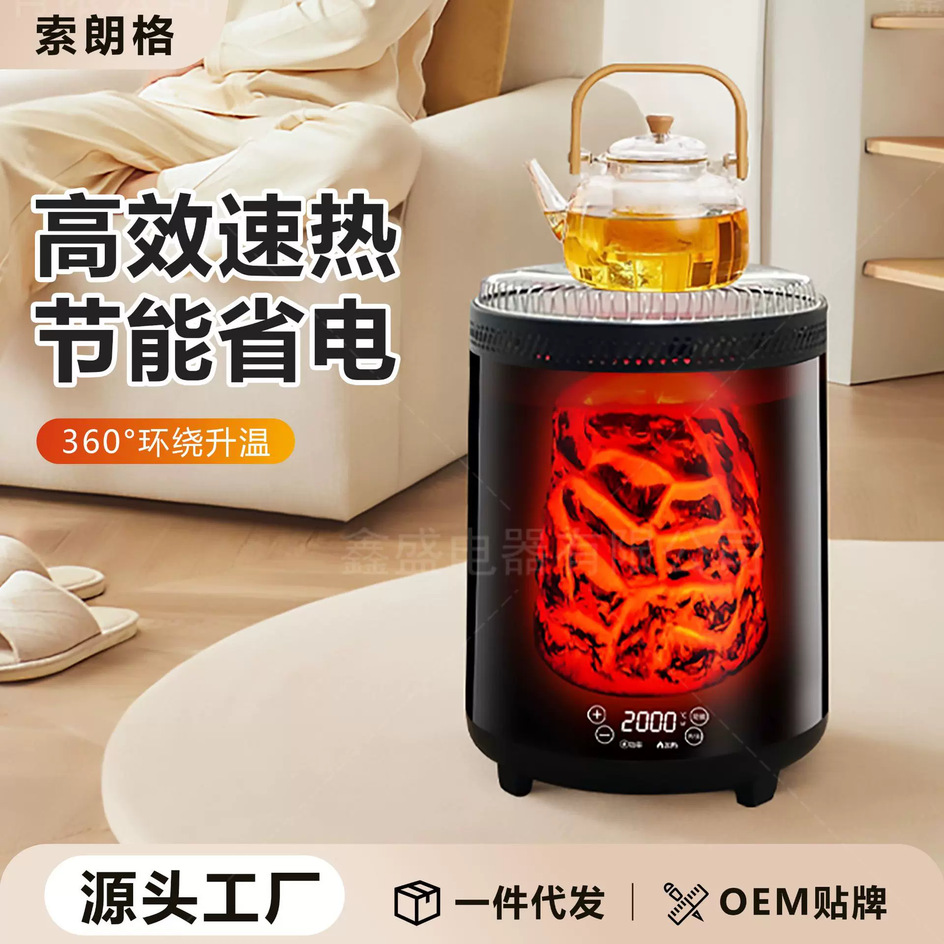 德国品牌取暖围炉火焰速热家用全屋智能语音电暖器多功能煮茶炉