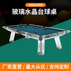 台球桌;台球配件;台球