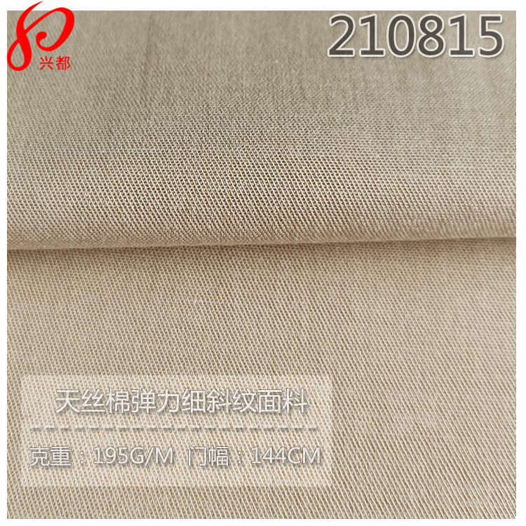 32S染色细斜纹梭织天丝棉弹力面料 59%天丝莱赛尔38%棉3%氨纶