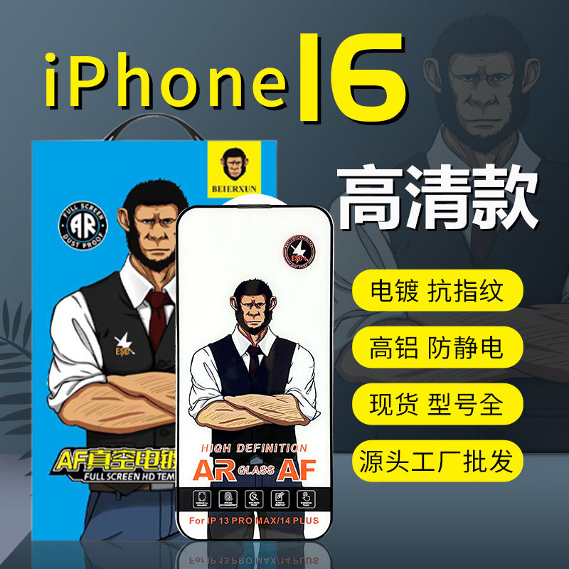 Gorilla Tempered Glass Screen Protector for Apple 15 Hd Glass Film iPhone 14 Dustproof 13 Electroplated Anti-Fingerprint Tempered Glass