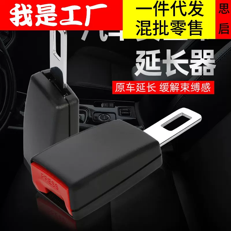 汽车安全带延长扣接头限位器抠头插卡口固定器保险带安全调节用品