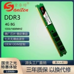 DDR3 8G 1600 PC12800台式内存条工厂直销可选SEC镁光海力士颗粒