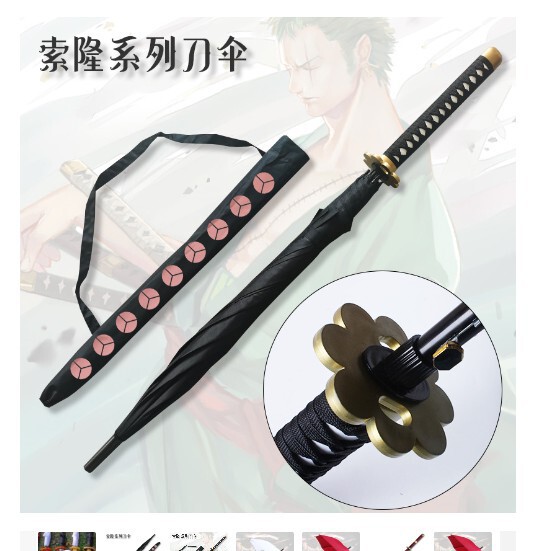 アニメ傘長柄傘刀傘アニメ鬼滅の刃晴傘武士個性創意傘日除け傘cos|undefined
