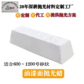 抛光轮;抛光膏;研磨膏