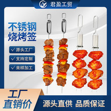 工厂现货不锈钢烧烤扁签烧烤叉半自动户外单双针推板工具转叉烤串