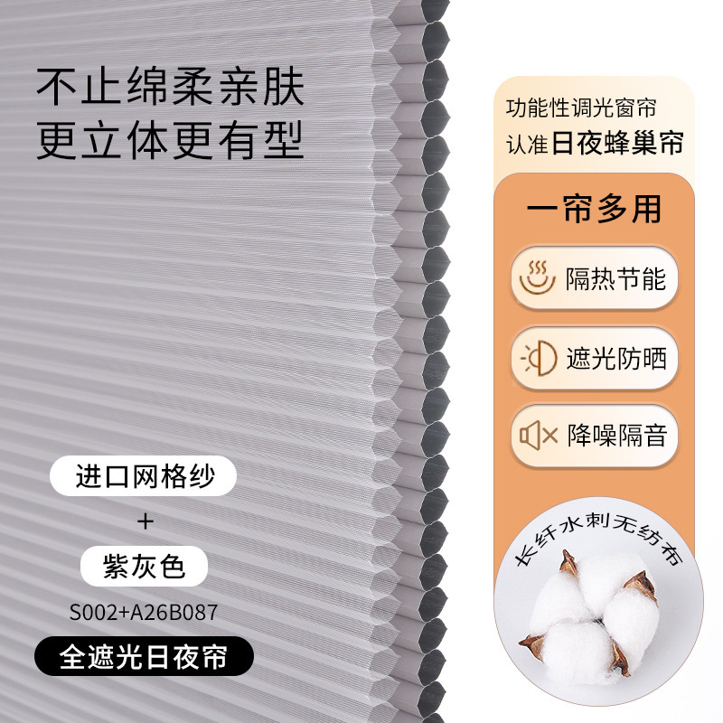 西大門の昼と夜の蜂の巣のカーテンの寝室の書斎の知能の電動の遮光のカーテンは穴を開けないでブラインドのカーテンを巻きます。|undefined