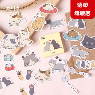 Boxed stickers sugar poetry cat diary journal diary album items self-adhesive diy decorative stickers 45 pieces