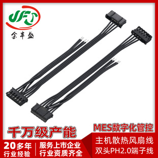 ���ؙC���L���B�Ӿ�PH2.0-6P��ɫ�ž��O�������L��ģ�M���Ӷ��Ӿ�