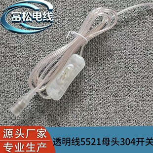 �޺��늾�͸��DC5521ĸ�^��0.5ƽ������20̖2��β�����a���_�P