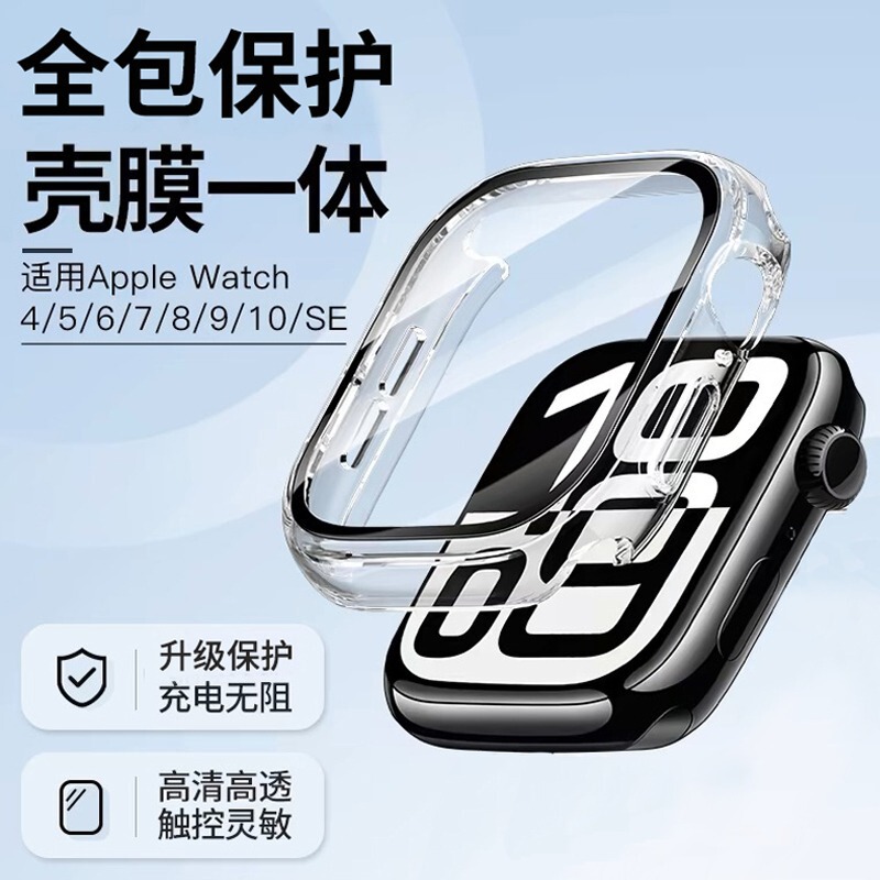 Suitable for Apple S10 Watchs9 Protective Case Watch Case Shell Film Integrated S8 Protective Case Ultra Hd 46mm