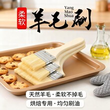 【不易掉毛羊毛刷】软毛无痕刷油漆涂料乳胶漆烧烤烘焙绘画多功能