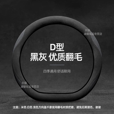 Steering wheel cover — Mercedes-Benz E200L E260L E300L - suede-model-d-type-black-and-gray-model-in-the-message-year-other