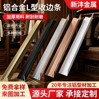 防滑条楼梯L型收边条铝合金台阶防滑压条金属踏步条地砖防撞定制