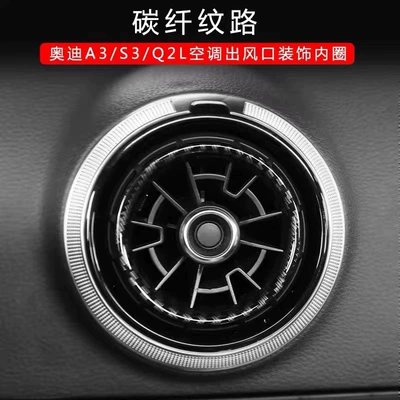 Fiber Decorative Gear Head Shell: Other Automotive Interior Supplies - a3-air-outlet-ringblack-carbon-fiber