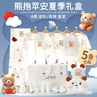Summer Ultra-Thin Bear Baby Gift Box Pure Cotton Baby One-Piece Intimates Newborn Baby Clothes Air-Conditioned Clothes Full Moon Gift