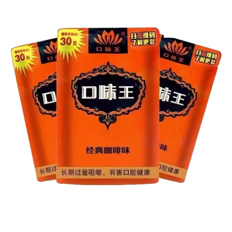 口味王精制槟榔和成天下50/100海纳百川内版特产新鲜日期扫码中奖|undefined