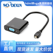 Micro hdmi to vgaתͷƵת micro hdmiתvgaת